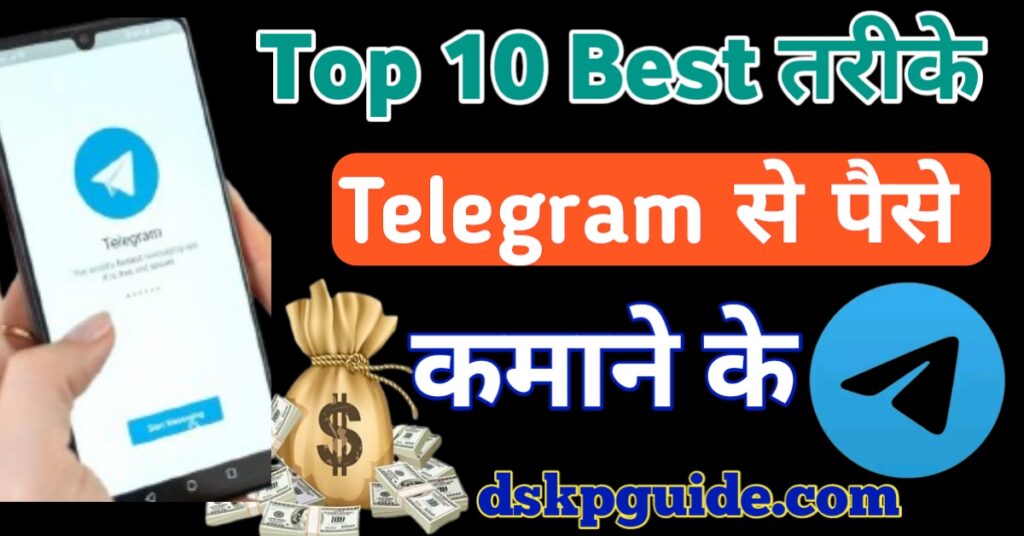 Telegram se Paise Kaise kamaye